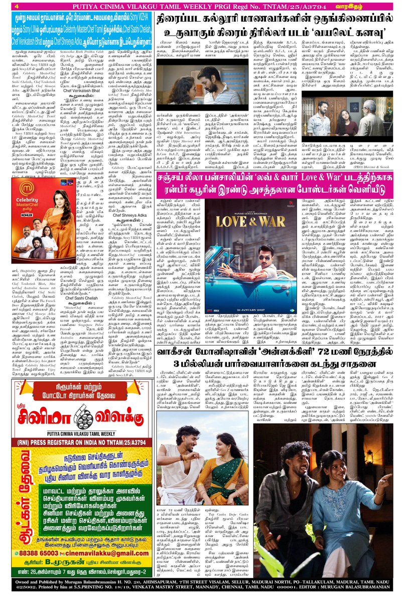 cinemavila3422's tweet photo. This week 25.09.26 to 01.10.26 edition-2 (3)
#SK27 began.
@Siva_Kartikeyan.
@ImRamkumar_B.
@SathyaJyothi.
@11Lohar @omdop #TGThyagarajan #SendhilThyagarajan @arjun1on @saisiddharth_ @kalaivananoffl #ARajesh @PraveenRaja_Off #StevenKumar @pro_barani @TheMugDigital @teamaimpr https://t.co/f117ZAp6Dd