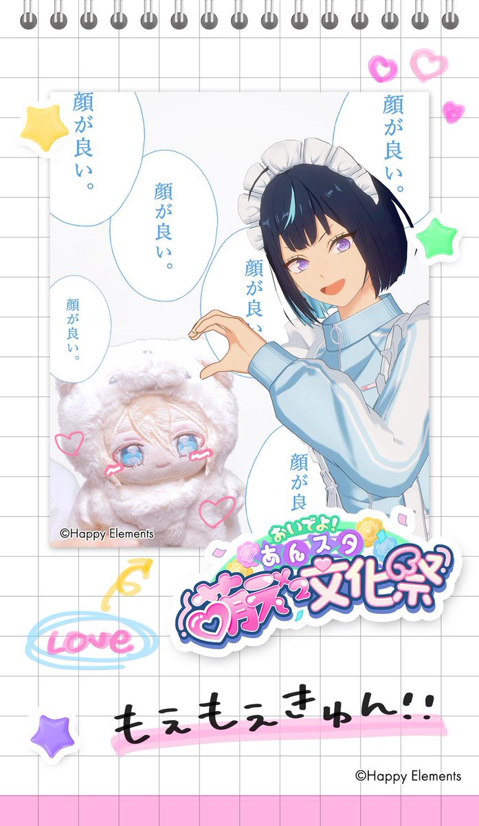 skkr0506's tweet photo. こちらは副産物
プリクラのスタンプで遊ぶのって楽しいですね🥰🥰🥰 https://t.co/uys2EHrGMm