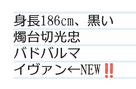 saba_nigate's tweet photo. はい。 https://t.co/QXjliIhsg0