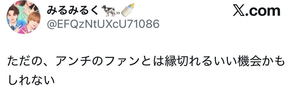 4rav8's tweet photo. 🍼のファンチはあなたでは？🥺 https://t.co/Do48HcOI29