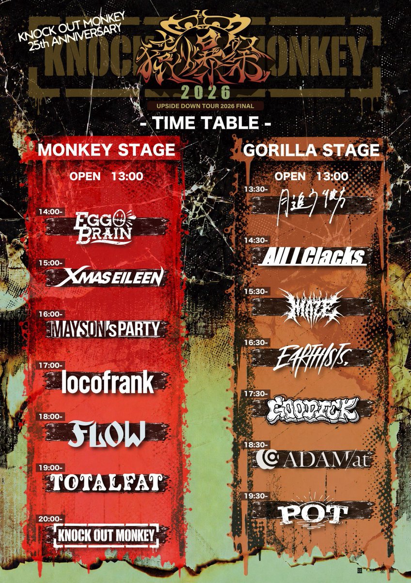 Feelin_osaka's tweet photo. 【LZBN出店情報】
10/4(日) GORILLA HALL OSAKAにて開催される @KOM_Official 主催のロックイベント『猿爆祭 2026』に @LZBN_official 出店させていただきます🔥

※イベント当日Feelin’実店舗は臨時休業とさせていただきます。

#猿爆祭 #KNOCKOUTMONKEY #LZBN https://t.co/aqI9wTAXmU