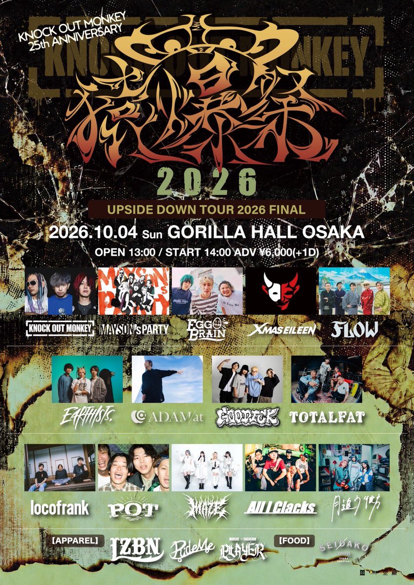 Feelin_osaka's tweet photo. 【LZBN出店情報】
10/4(日) GORILLA HALL OSAKAにて開催される @KOM_Official 主催のロックイベント『猿爆祭 2026』に @LZBN_official 出店させていただきます🔥

※イベント当日Feelin’実店舗は臨時休業とさせていただきます。

#猿爆祭 #KNOCKOUTMONKEY #LZBN https://t.co/aqI9wTAXmU