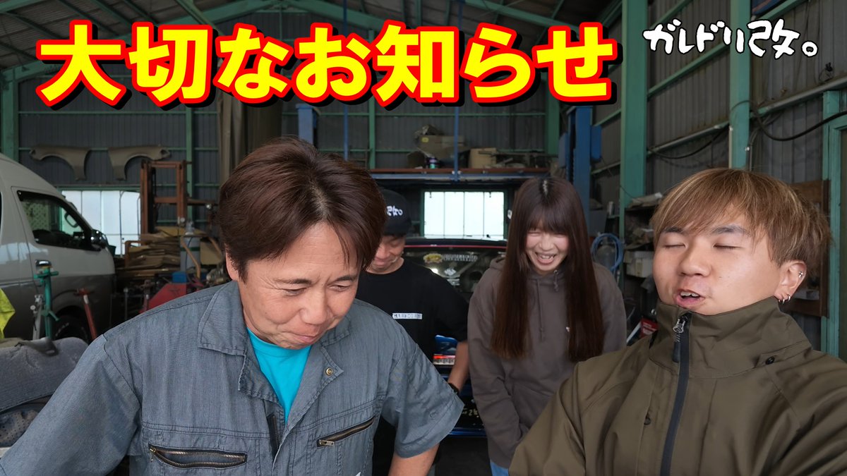 garage_aoki's tweet photo. 今日は緊急動画になります

大切なお知らせがあります https://t.co/lGu43c3Zny @YouTubeより https://t.co/3qfr5pjYns