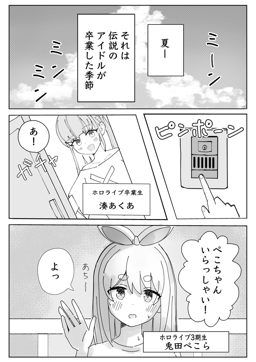 roya247's tweet photo. 『あくぺこ色ぱられる⭐︎わーるど♪』
(1/4)

ホロクル12thで頒布する新刊のサンプルになります✨冒頭12pを特別にチラ見せします！
最強のあくぺこてぇてぇ本に仕上がってるので、あくたんが好きな人も
、ぺこちゃんが好きな人も、当日お手に取って頂けたら嬉しいです✨🙏 https://t.co/wvTd3f4qJ5