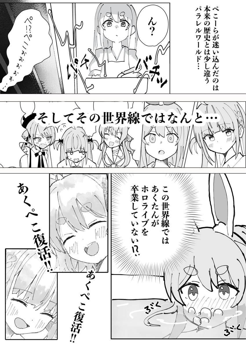 roya247's tweet photo. 『あくぺこ色ぱられる⭐︎わーるど♪』
(1/4)

ホロクル12thで頒布する新刊のサンプルになります✨冒頭12pを特別にチラ見せします！
最強のあくぺこてぇてぇ本に仕上がってるので、あくたんが好きな人も
、ぺこちゃんが好きな人も、当日お手に取って頂けたら嬉しいです✨🙏 https://t.co/wvTd3f4qJ5
