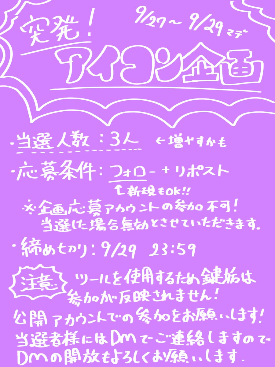 m1nen0u_spl's tweet photo. やりたくなったのでやります！
詳細をよく読んだ上、お気軽にご応募ください🫶 https://t.co/WS5w02Undx