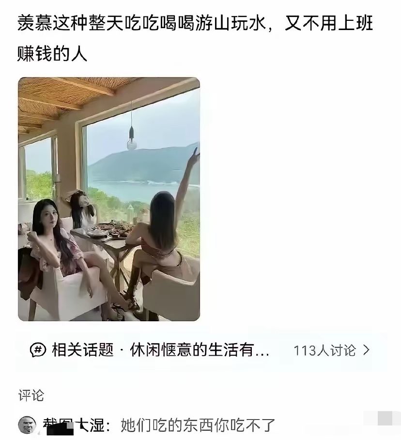 Bottlecap8699's tweet photo. 她们吃的东西你吃不了 https://t.co/L1YXmCmEJ3