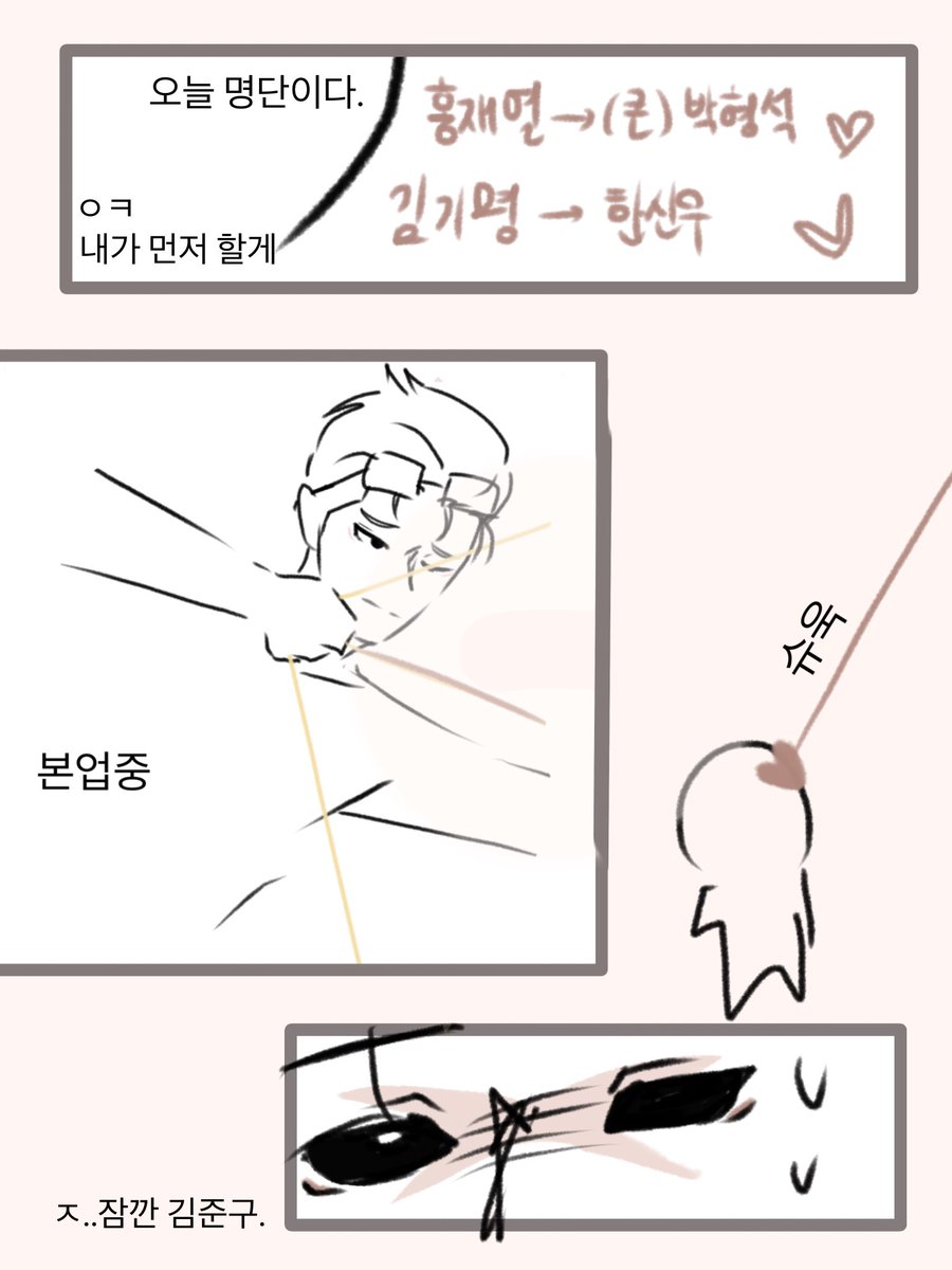 Iu3eh's tweet photo. AU 큐피트 준종 #lookism #준종 #GooGun https://t.co/gdBusHdfAg