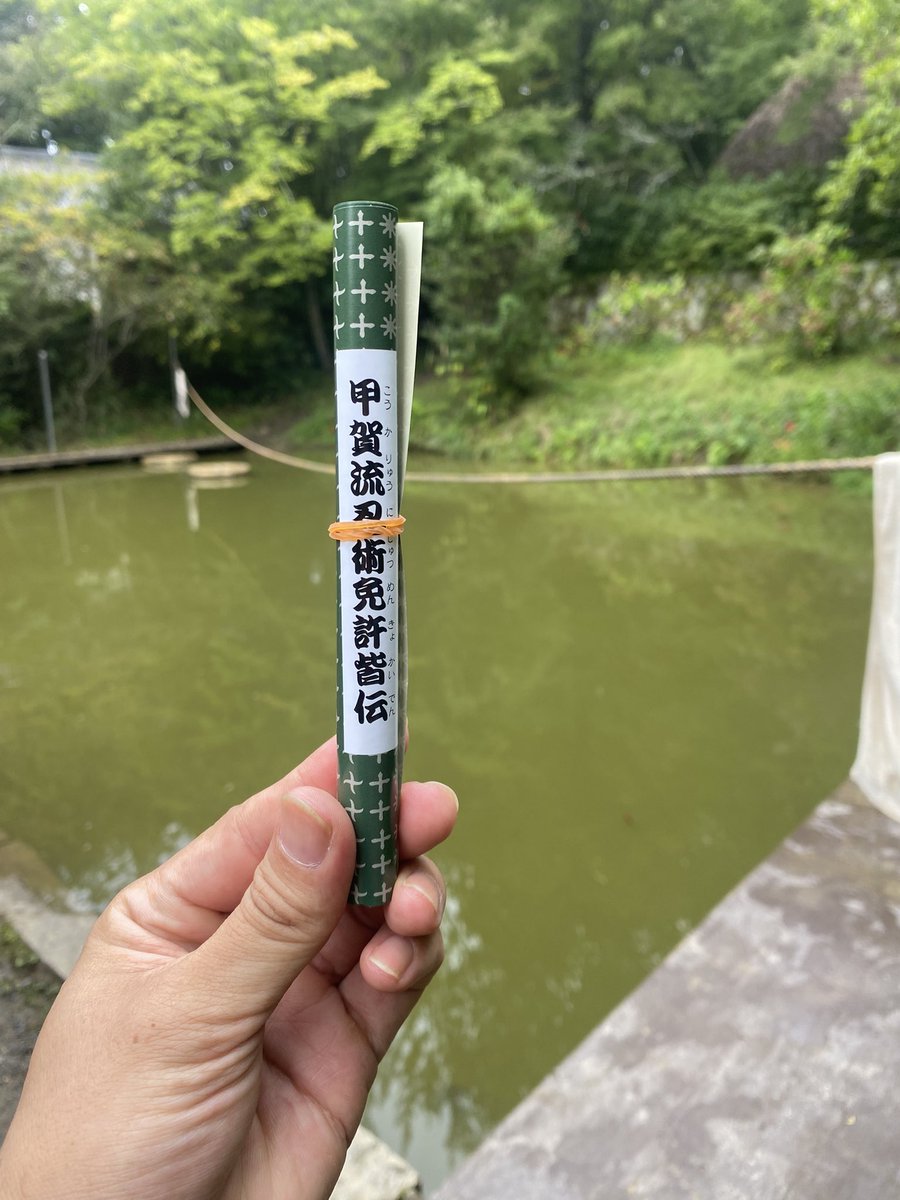 masayatea_BDM's tweet photo. 大人も楽しめる忍術修行！

無事、免許皆伝！
巻物を頂いたでござる🥷

巻物の中身は自分で修行して確認するべし！

#情熱甲賀PR #情熱防災防犯フェス2026 #情熱クラブ #甲賀市 #忍術村 https://t.co/2bRDyZHS2m
