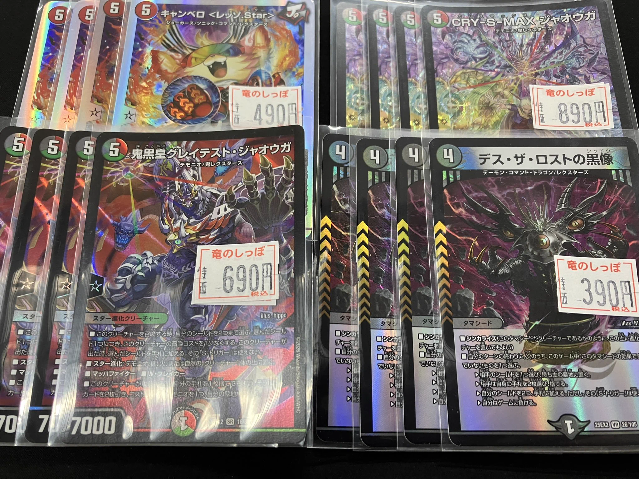 竜のしっぽ 大阪梅田店 on X: 