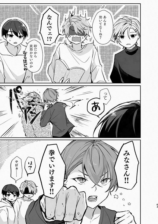 sakura_post's tweet photo. 炎属性 https://t.co/cZjdrylZSB