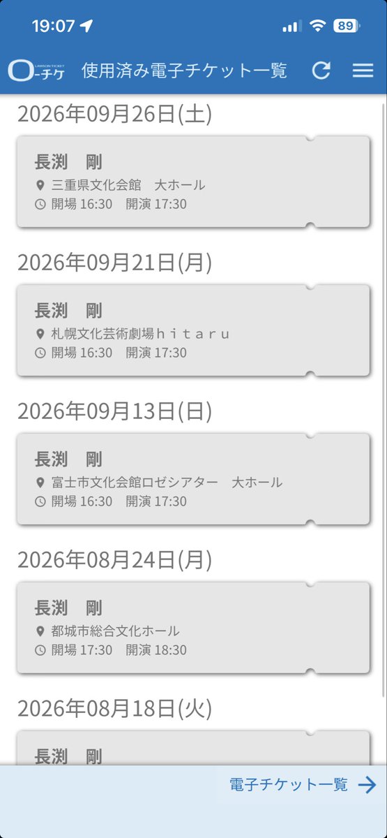gochan_himitsu's tweet photo. 今年はたくさん行けた！
残りは12月の東京のみ！
ずっと付いていきます兄貴！

#長渕剛 https://t.co/oq5JINVmon