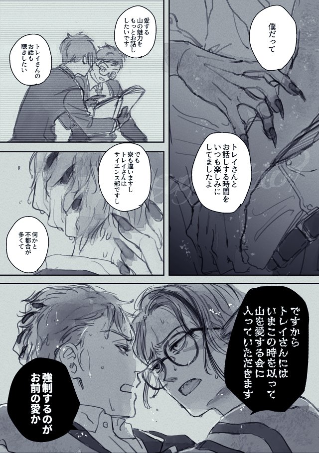 suggestio9's tweet photo. 【トレジェイ】 https://t.co/cmJqRKQOhT