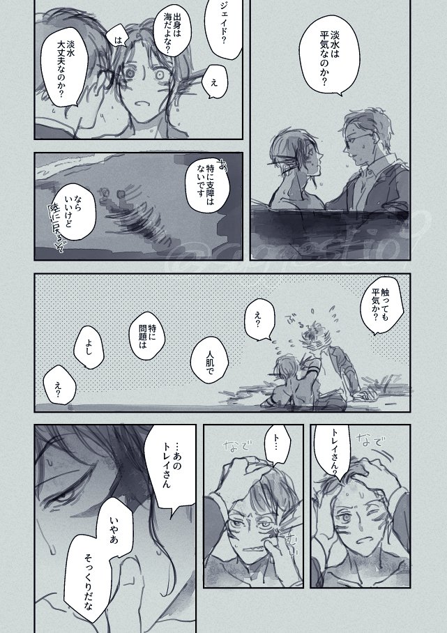 suggestio9's tweet photo. 【トレジェイ】 https://t.co/cmJqRKQOhT