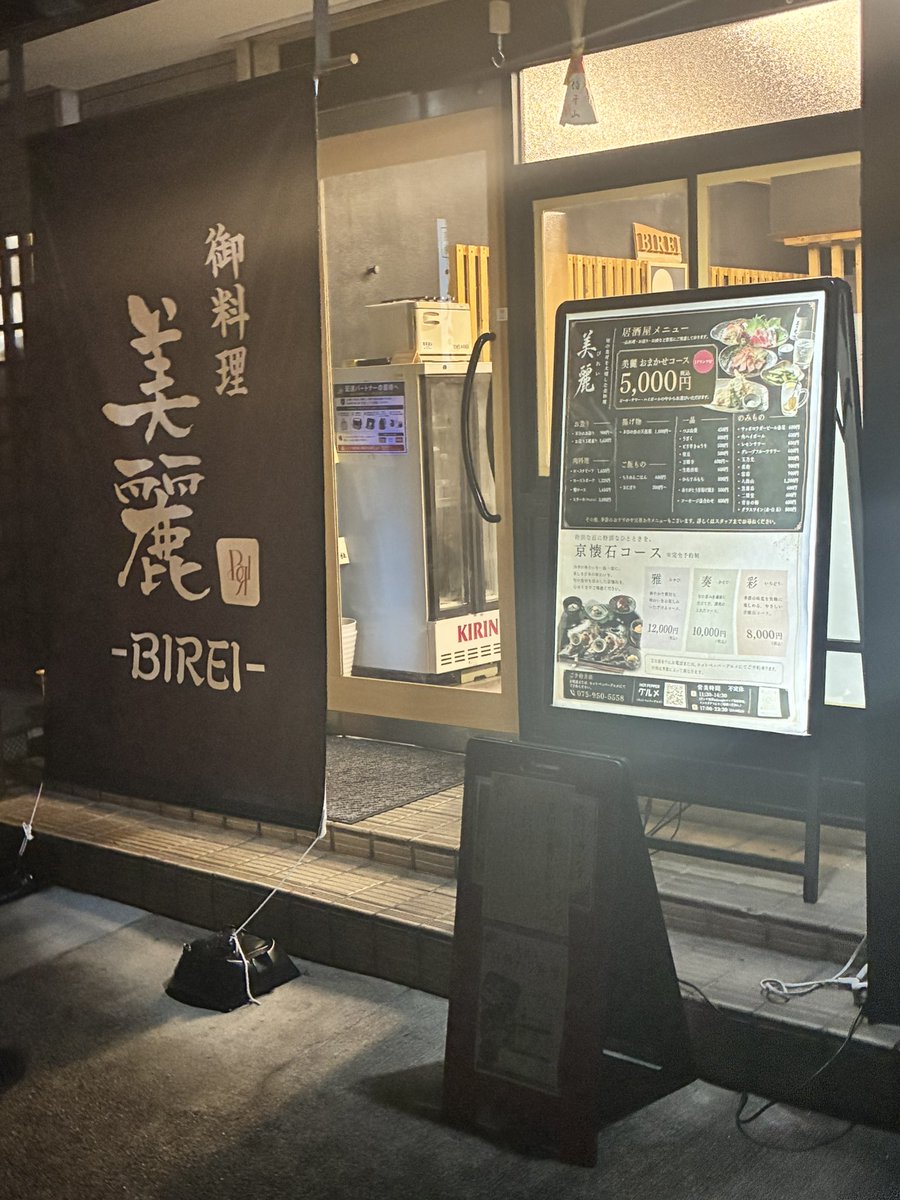 birei0801's tweet photo. いつも有り難うございます。美麗です。

本日夜営業は、懐石コースご予約のお客様の『貸切営業』とさせていただきます。

ご迷惑をおかけいたしますが、よろしくお願い申し上げます。 https://t.co/Jj2wEcpuzo