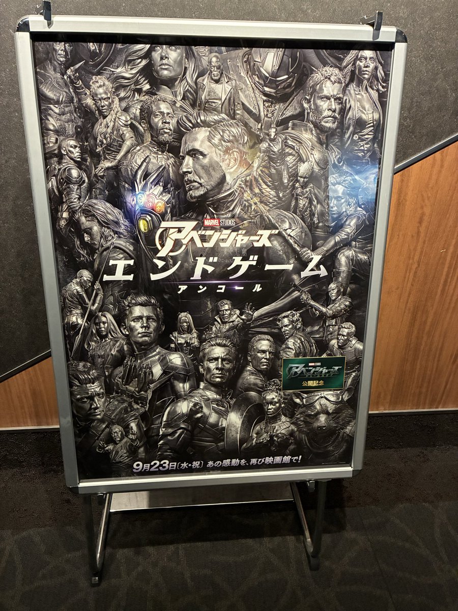 gurumexyz's tweet photo. エンドゲーム　アンコール
見ました https://t.co/a1uU5zfl0A