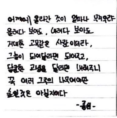 seobyangi's tweet photo. jongseob’s ment (or poem rather) that he wrote for keeho’s birthday is so sweet, i’m so touched… (rough trans) 🥹 

#종섭 #기호 #P1Harmony https://t.co/POWQuH9HTf