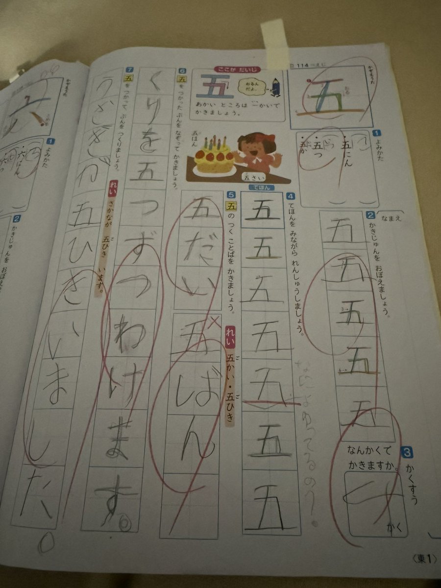 bisco_chan_'s tweet photo. 先生を煽るな https://t.co/rWIQCBGJCm