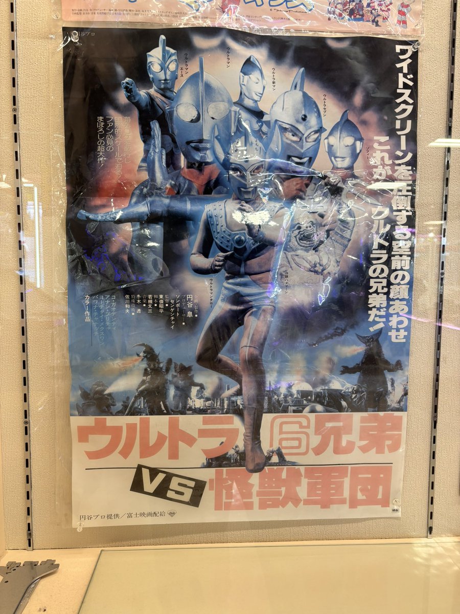 B_WPecker_ult's tweet photo. 俺いま新潟に居るんですけど、これってあれだよな、ウルトラ界隈において特級呪物とされるあの…… https://t.co/QwQmcAIXkT