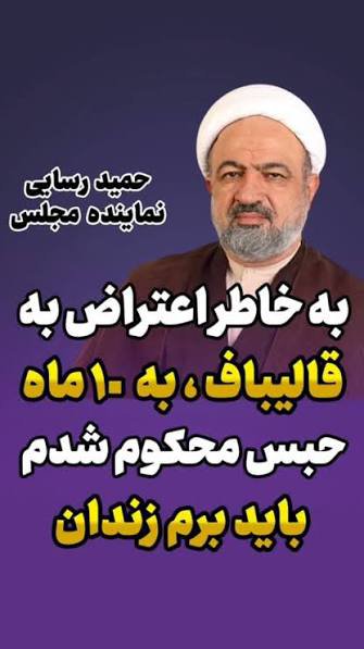 Mohammadvalineg's tweet photo. در جمهوری اسلامی در دفاع از جمهوری اسلامی باید بری زندان
در انقلاب اسلامی جای انقلابیها نیست
#دوران_وفاق https://t.co/0O8oiExliu