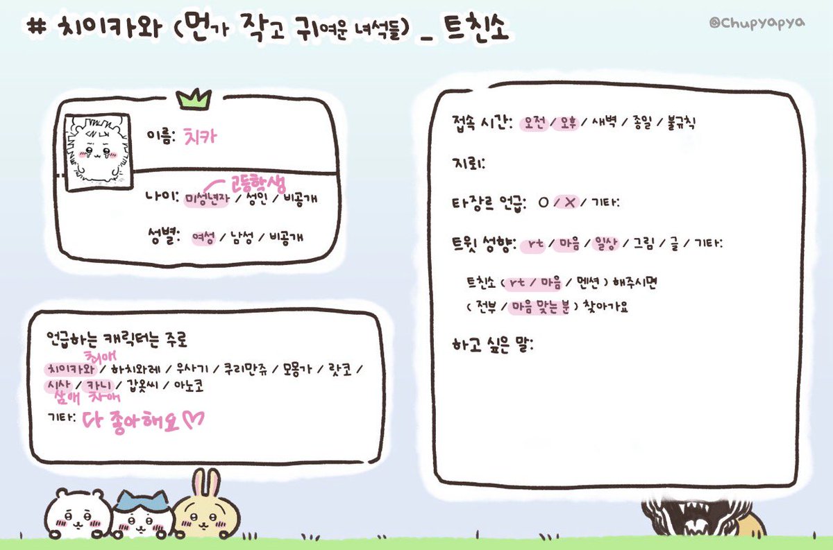 tsutki_1's tweet photo. 치이카와 좋아한지는 3년된 여고생입니당

많이 와주세용 감사합니다 ♡
#치이카와_트친소 #치이카와트친소 #먼작귀트친소 #트친소 https://t.co/4ugpwY0UfY