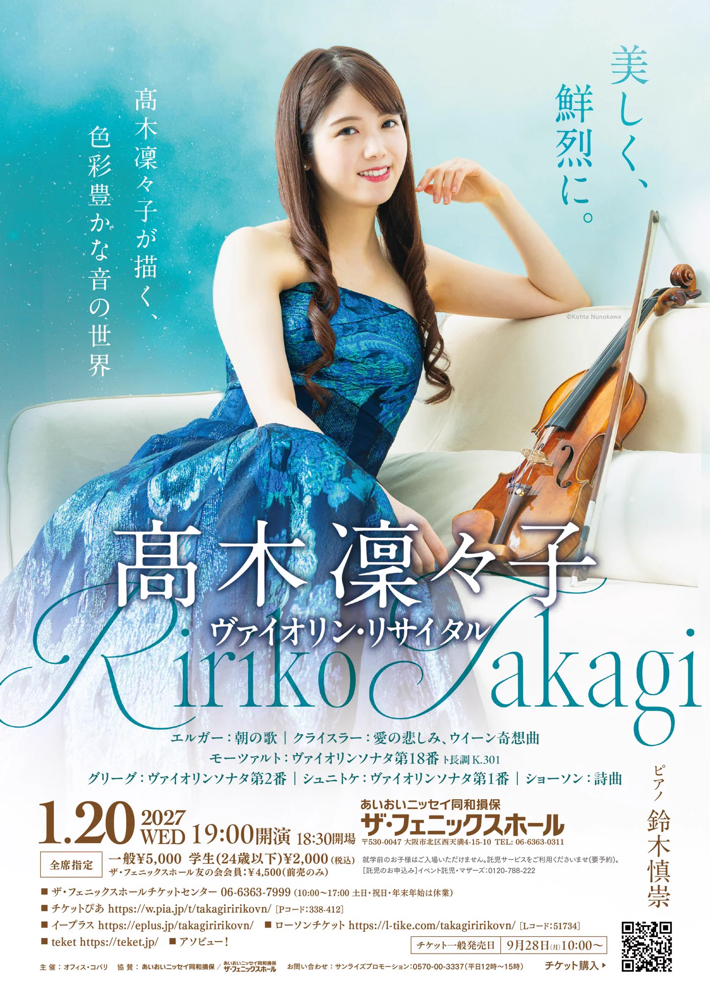 髙木凜々子 Ririko Takagi 🎻 on X: 