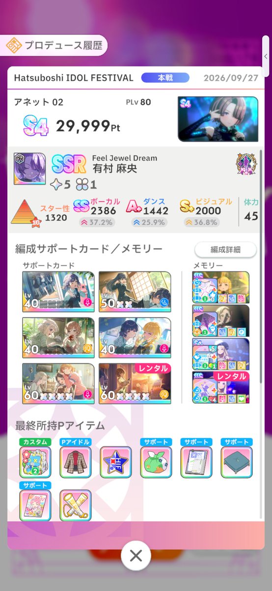 Anetto_02's tweet photo. これは泣いていいよね…？？ https://t.co/H6ijun7OPQ