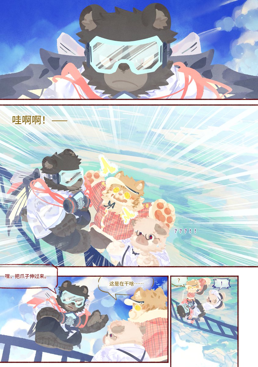 HA_yan_sen's tweet photo. 漫长的建立友谊（3/4）
星和顺好不容易和有成为朋友，可他还是和以前一样，不想和他们接触，好不容易建立起来的友谊就要破碎掉了吗？还是说根本就没有真正成为朋友呢？…… https://t.co/nJifRWt6m9
