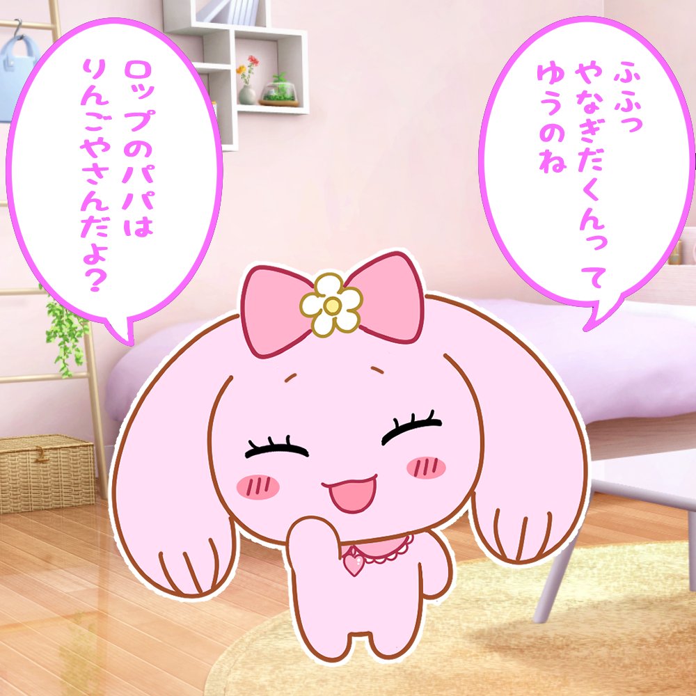 sinorikobunny's tweet photo. とつぜんのこくはくにロップちゃんはくすくすわらいました。なーんのみにおぼえもないのですから。
#たれみみロップちゃん
#イラスト好きな人と繋がりたい 
#ゆるキャラ #うさぎキャラ https://t.co/qz1A1XLRQq