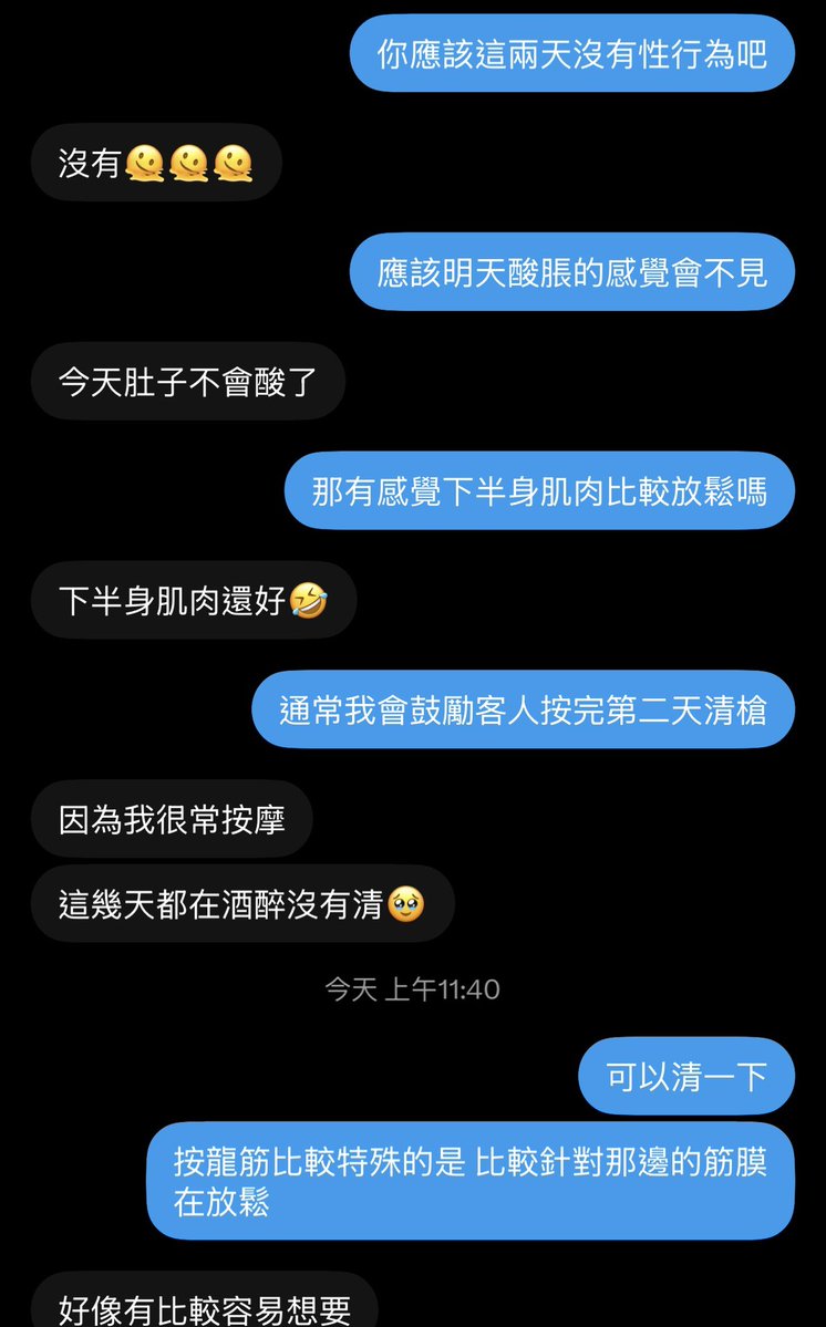 Zhen1103_'s tweet photo. 私密處按摩反饋
#屏東 #內埔 #屏科大 #美和 https://t.co/zkiLjm83yV