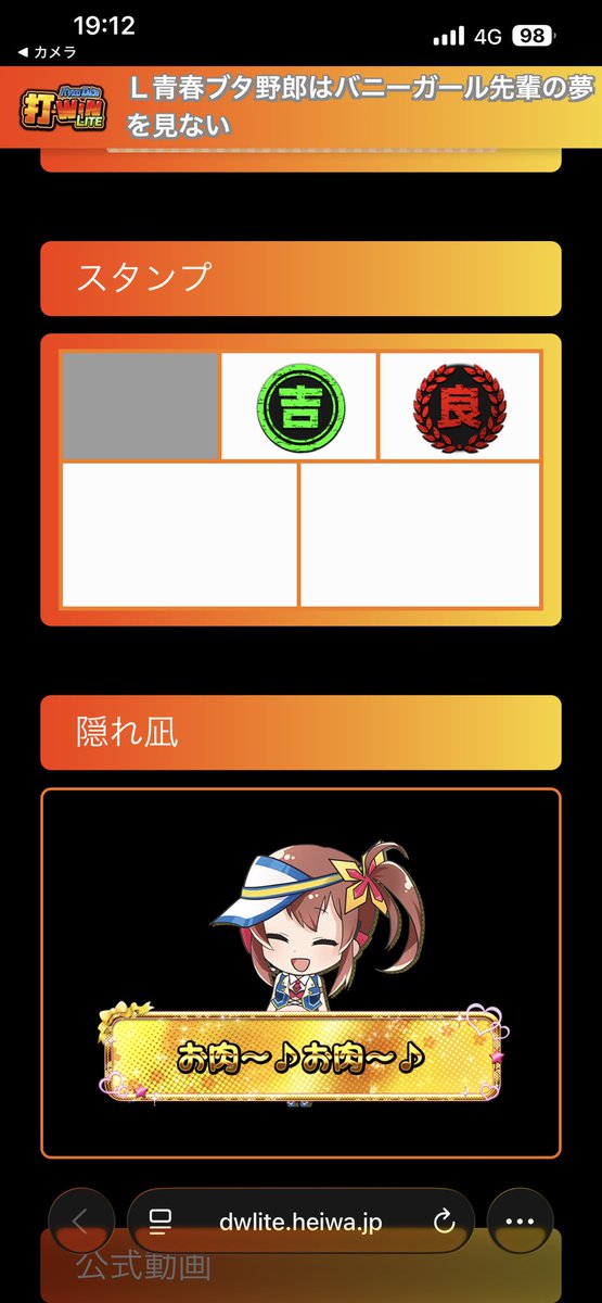 _drkshn's tweet photo. 青ブタ6確wwwwwwwwwwwwwwwwww https://t.co/ASrDnzGiID