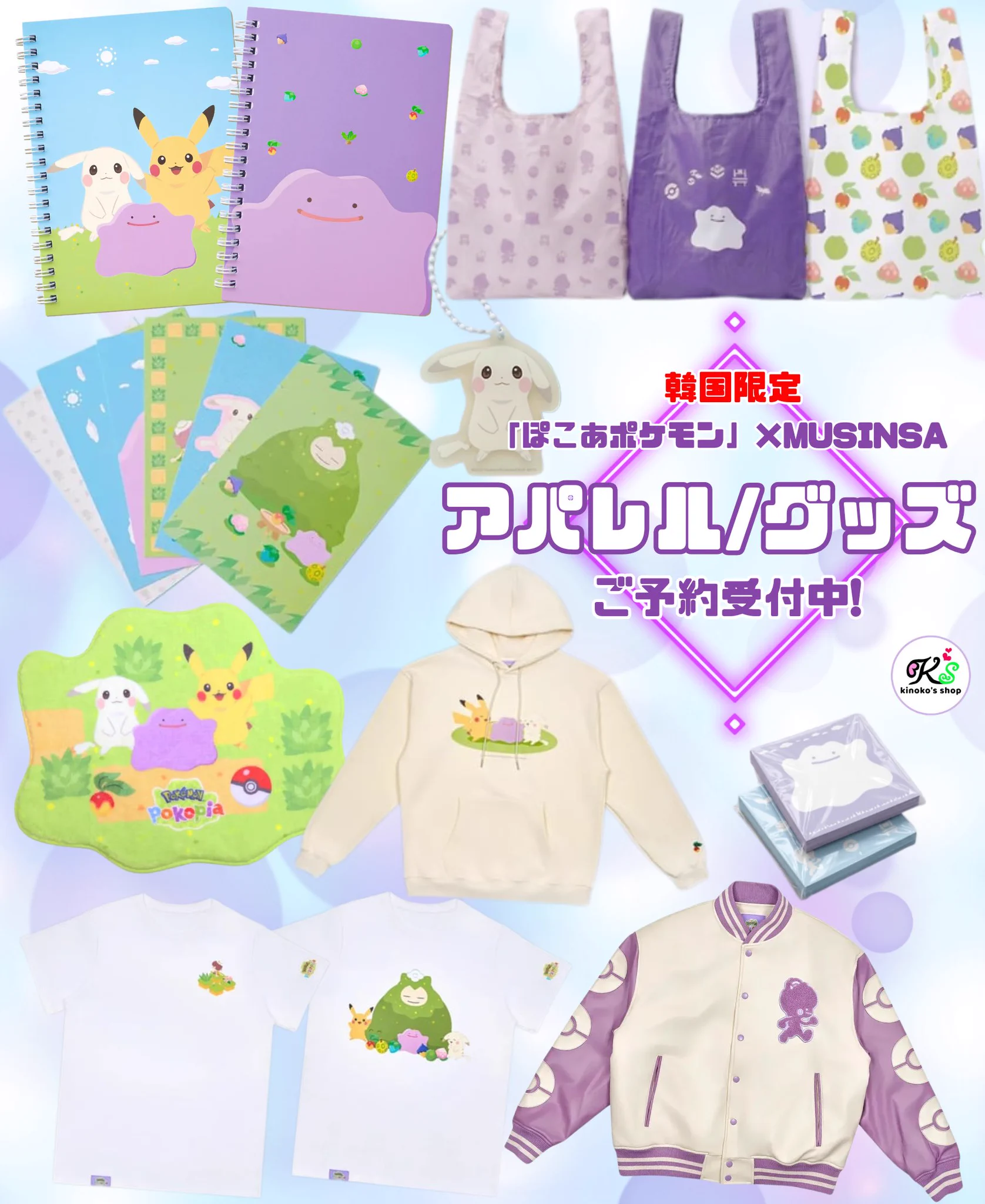 kinoko's shop🍄 on X: 