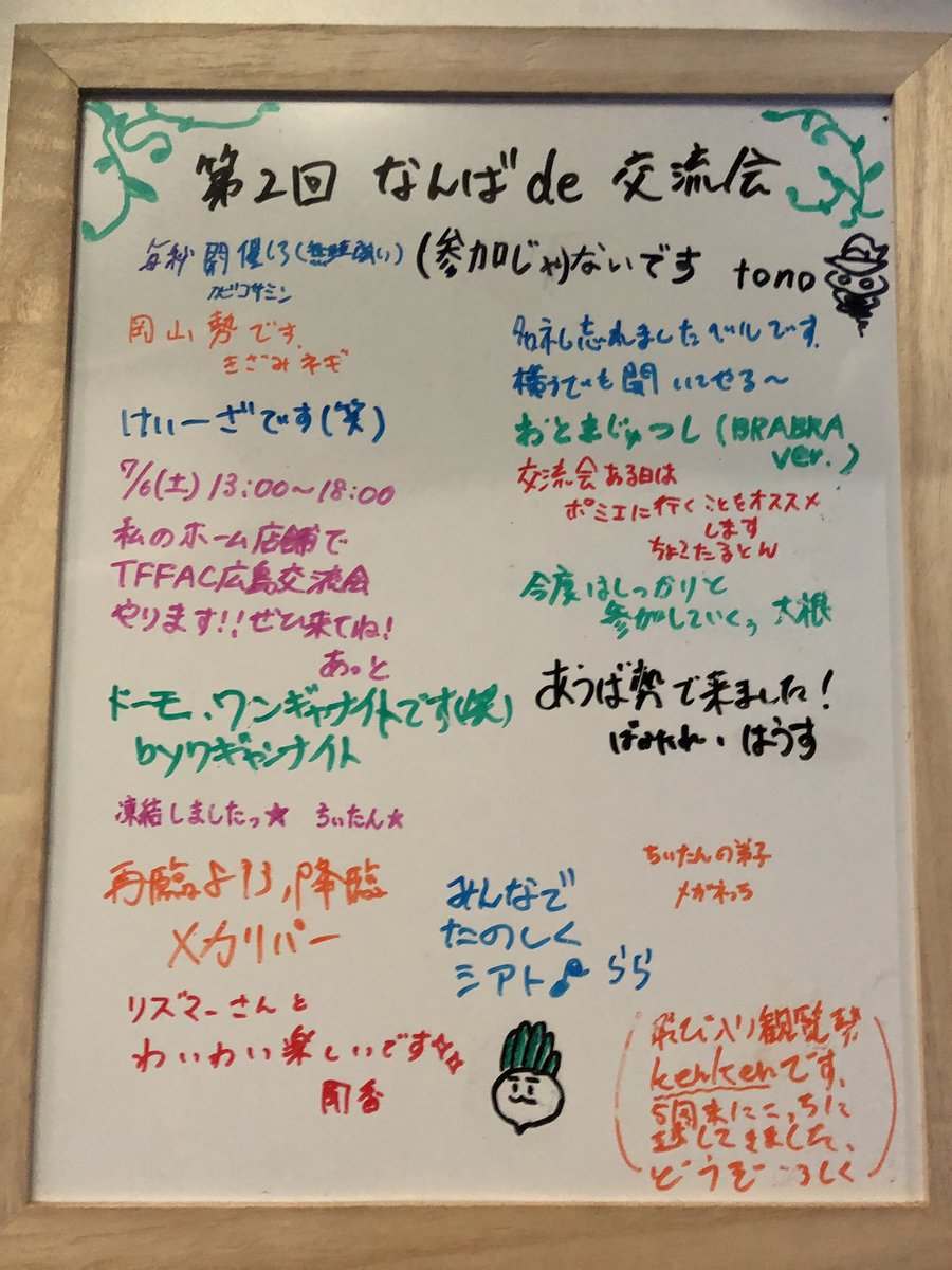 FlaingF's tweet photo. #TFFAC このタグ使うのも久々、、、
みんな、元気にしてますか？
ららはボチボチやっとります😊 https://t.co/YAputyMcXT