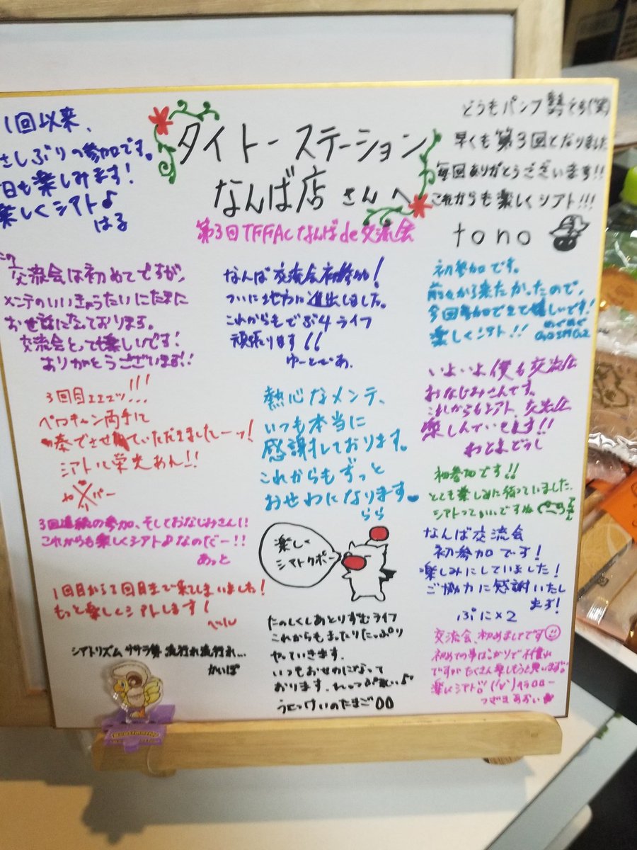 FlaingF's tweet photo. #TFFAC このタグ使うのも久々、、、
みんな、元気にしてますか？
ららはボチボチやっとります😊 https://t.co/YAputyMcXT