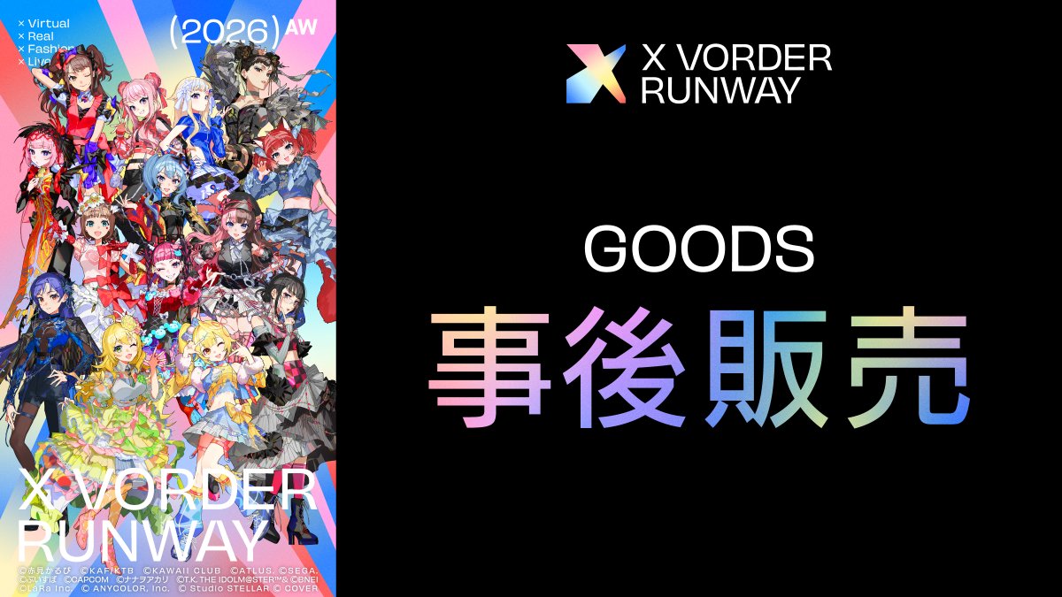 X_VORDER_RUNWAY's tweet photo. #X_VORDER_RUNWAY
🔔グッズ事後販売決定🔔

ご好評につき売り切れとなった商品も、
事後通販にてご購入いただけます！

⏰️明日9/28 (月) 20:00 より販売開始！
グッズ購入は👉️https://t.co/y2cGSoRJO3 https://t.co/P4rOJYp8E4