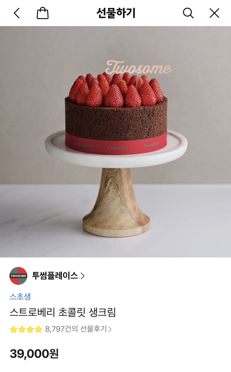universe_cafe09's tweet photo. #rt 팀코리아 금메달 확정 시 추첨 1분께 투썸플레이스 스초생 홀케이크 교환권을 보내드립니다 !

야구팬 아니여도 참여 가능합니다

팀코리아 화이팅 !!! 🇰🇷🥇🍀🍀🍀🍀🍀 https://t.co/G0IJaQnVgp