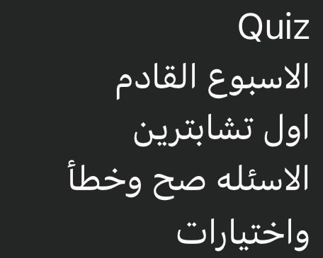 if4ia's tweet photo. باقي ساعه على الكويز وتوني صاحي❌ https://t.co/xgQFuOrLAS