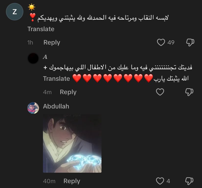 _ni4n's tweet photo. مت ضحك هالجوهره المصونه جاتها الردود الي تبيها 
صن مغطى او شيء زي كذا
#٢٠٣٠_بلا_نقاب #بلا_ن #NoMoreNiqab https://t.co/1qn1cVyQ50