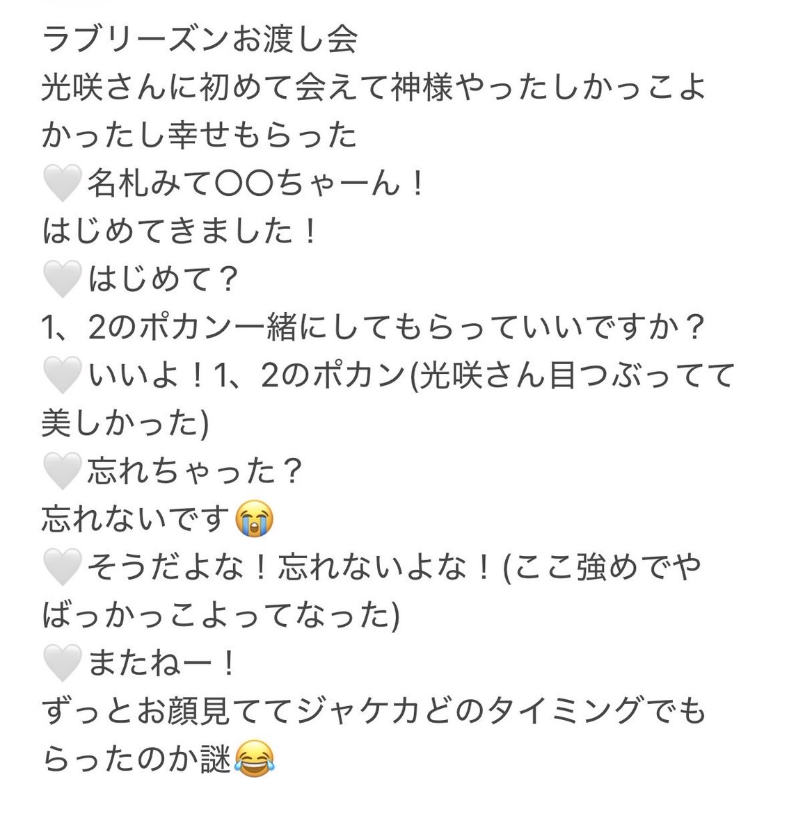TMlin343220's tweet photo. げんじぶラブリーズンリリイベお渡し会
とりあえず初めて光咲さんに会えました😌
かっこよかったし神様かと思ったし幸せたくさんもらった😭 https://t.co/oTBFzGvXUv