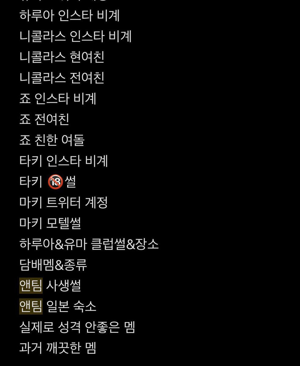 Dewvn4's tweet photo. 앤팀 ㅈㅂㅍㅁ
*개당 0.3-0.5
일괄 3.0

 양도 판매 구매 자리교환 의주 후마 비공스케 사생 정보판매 니콜라스 마키 유마 죠 타키 하루아 미공포 럭드 르네존 &amp;team 인스파이어 콘서트 엠디 닉쭈 맠룽 의윰 밥윰 룽윰 켕룽 변의주 항공편 팬싸장 https://t.co/CkcnXOtRvp