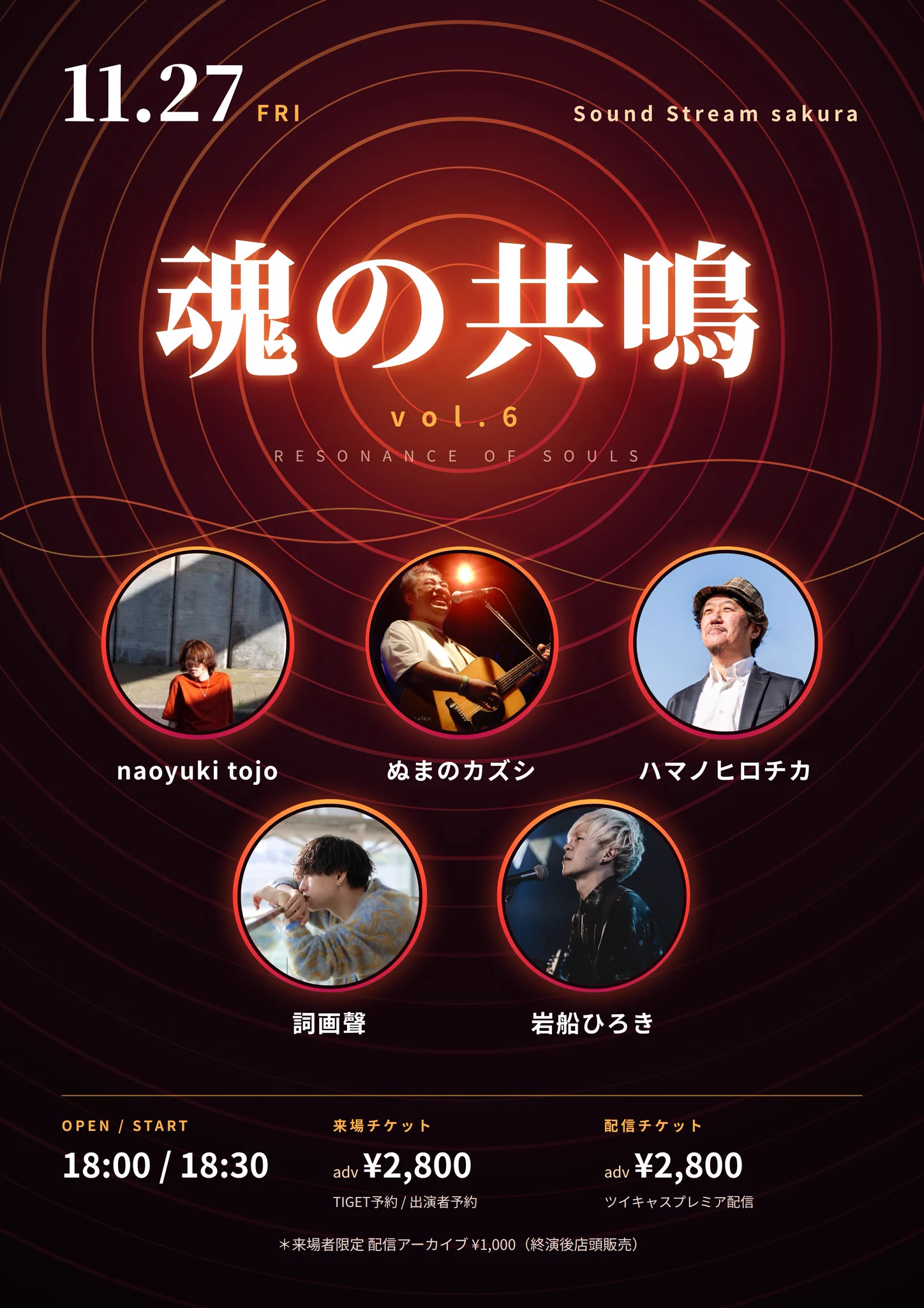 Sound Stream sakura/サンスト on X: 