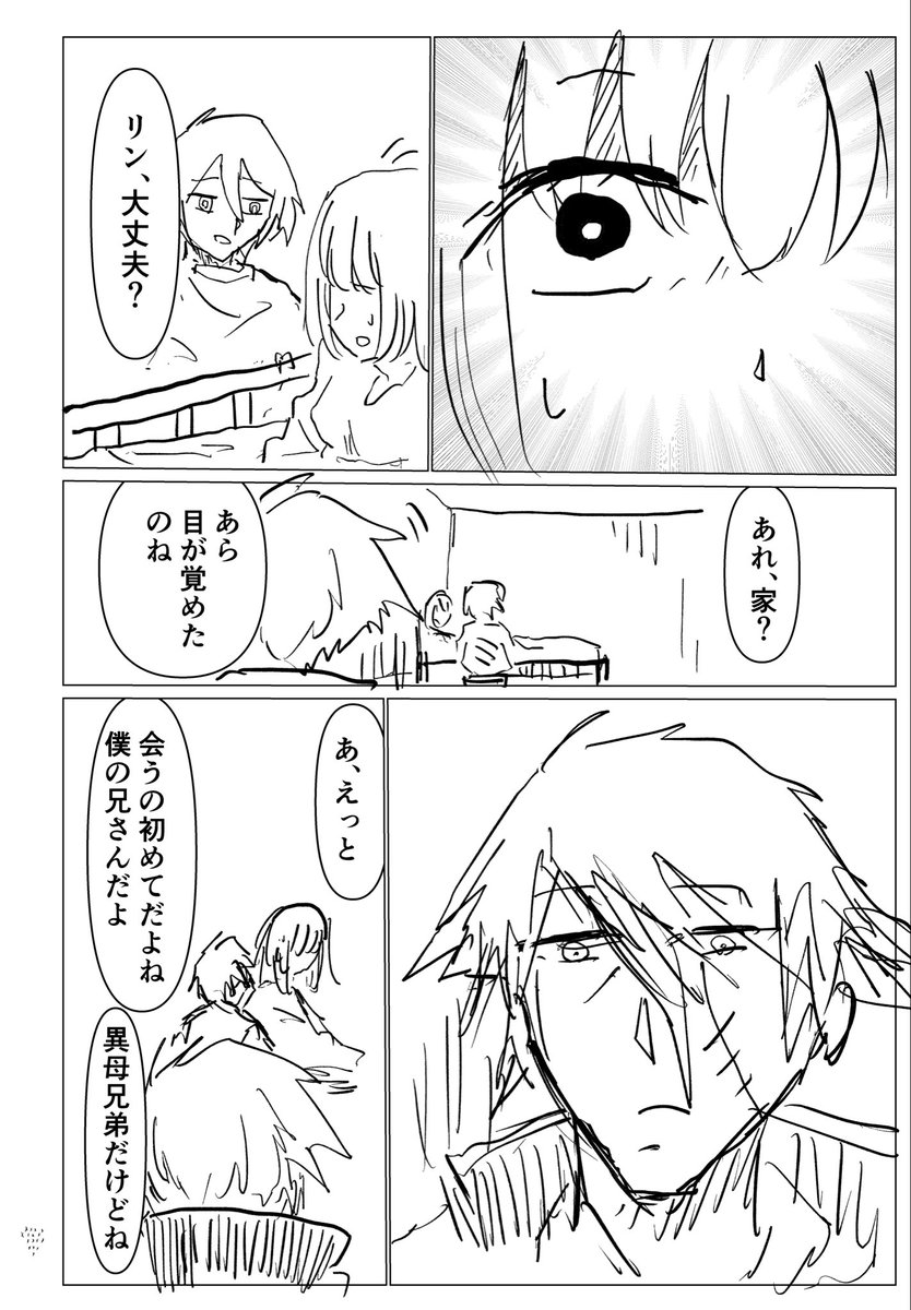 dorphinmanga's tweet photo. とある少女の抱える闇についての話
不罰のアルカナ17/17

#絵描きさんと繋がりたい
#絵柄が好みって人にフォローされたい
#秋の創作クラスタフォロー祭り https://t.co/x1OVCEbZju