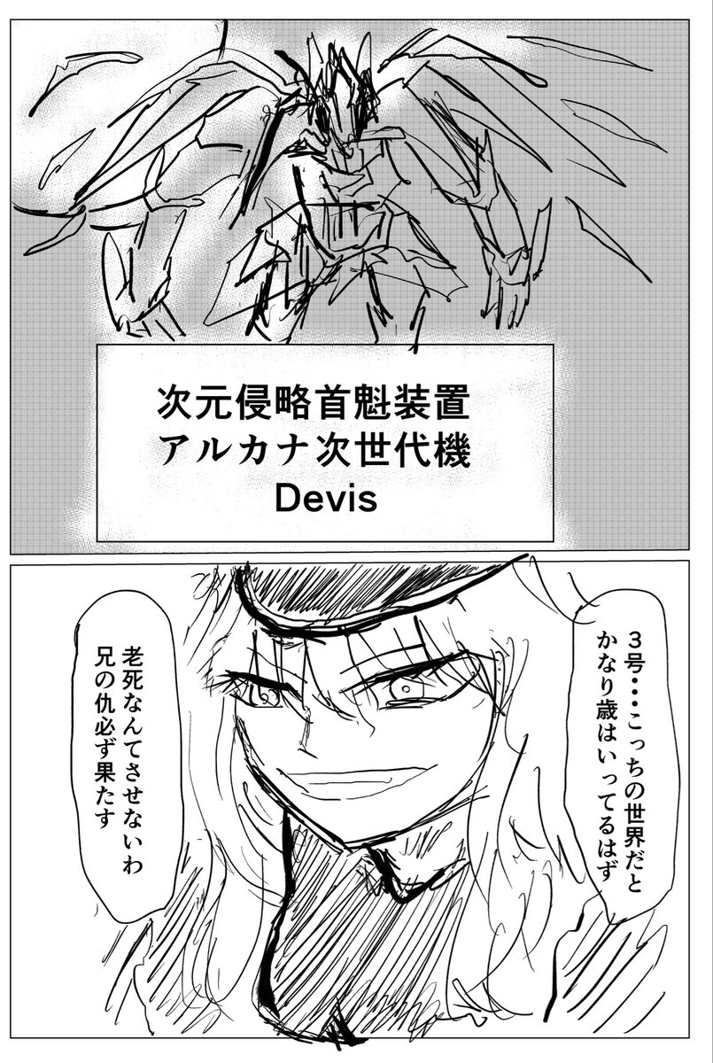 dorphinmanga's tweet photo. とある少女の抱える闇についての話
不罰のアルカナ17/17

#絵描きさんと繋がりたい
#絵柄が好みって人にフォローされたい
#秋の創作クラスタフォロー祭り https://t.co/x1OVCEbZju