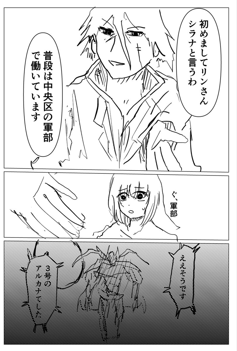 dorphinmanga's tweet photo. とある少女の抱える闇についての話
不罰のアルカナ17/17

#絵描きさんと繋がりたい
#絵柄が好みって人にフォローされたい
#秋の創作クラスタフォロー祭り https://t.co/x1OVCEbZju