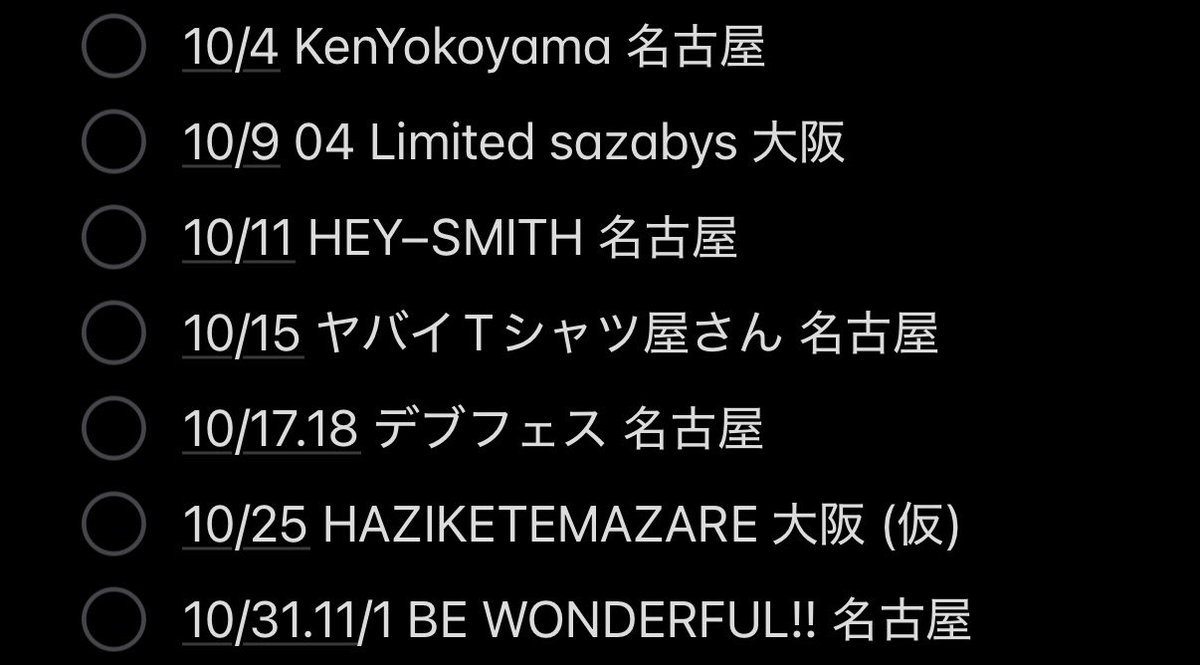 04_lim04's tweet photo. 10月の予定！被ってる人仲良くしてください！ https://t.co/qKzi7n7u8B