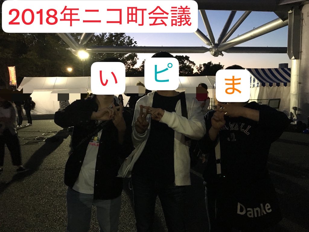 pikuto0402's tweet photo. 3人とも近畿なのに8年ぶりの再会 https://t.co/VmQHMiVU0z
