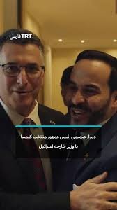 Sh79715858's tweet photo. The presidents of Colombia, one a supporter of Palestine, and the other standing alongside the Minister of Foreign Affairs of the Israeli regime. https://t.co/Ed1rsCe9FR