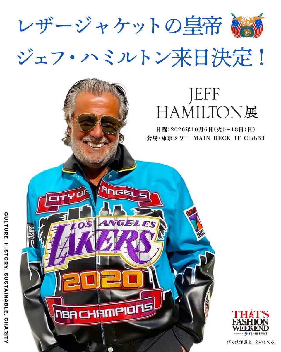 Mitsuru323232's tweet photo. レザージャケットの皇帝 ジェフ・ハミルトン氏が、THAT’S FASHION WEEKENDのために来日してくれることになりました🇯🇵✈️

◼︎ジェフ・ハミルトン

世界的セレブリティを顧客に持つ、伝説的ファッションデザイナー。

マイケル・ジャクソン、マイケル・ジョーダン、コービー・ブライアント、レブロン・ジェームズ、マドンナ、ドレイク、A$AP Rocky、モハメド・アリ、マイク・タイソンなど、世界を代表するスターたちのジャケットを手掛けてきました。

とんでもない名前が並んでるな、、、😂

日本のセレブリティとも親交が深いようで、東京タワーが凄いことになりそう🗼

最近ではBE:FIRSTのメンバーが着用したことでも話題に✨

ジェフ、ありがとうー‼️
東京で会えるのを楽しみにしてます✨

そして、、、

とうとう明日13:00。

ずっと準備してきた、大きな発表ができそうです👏👏👏

やっと言える🤣
