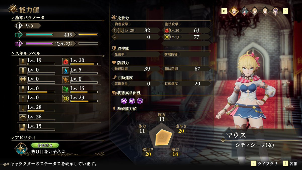 blackalpha2's tweet photo. ロマサガ2リメイクは難易度をカジュアルに変えたら余裕が出てきて面白くなってきました。
ただまだまだ手探り状態なのでよく分からないまま進めてます。
ロマサガはドラクエやFFとは全く違うゲームシステムなので全然慣れません。 https://t.co/1gG7Exrf0e