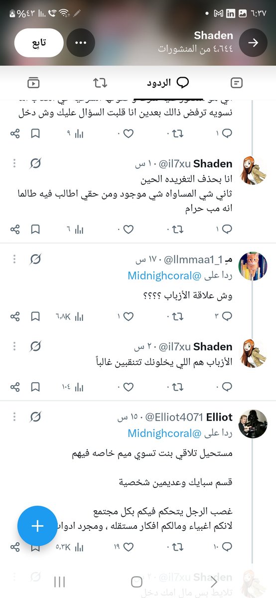 fhds1586967's tweet photo. @il7xu طبعا حسابك كله قذف وشبك وأخلاقك متدنيه وجايه تدعين الفضيله والعقليه الكويسه ذي العقلية الكويسه اهخخخ https://t.co/FYecwWu35N